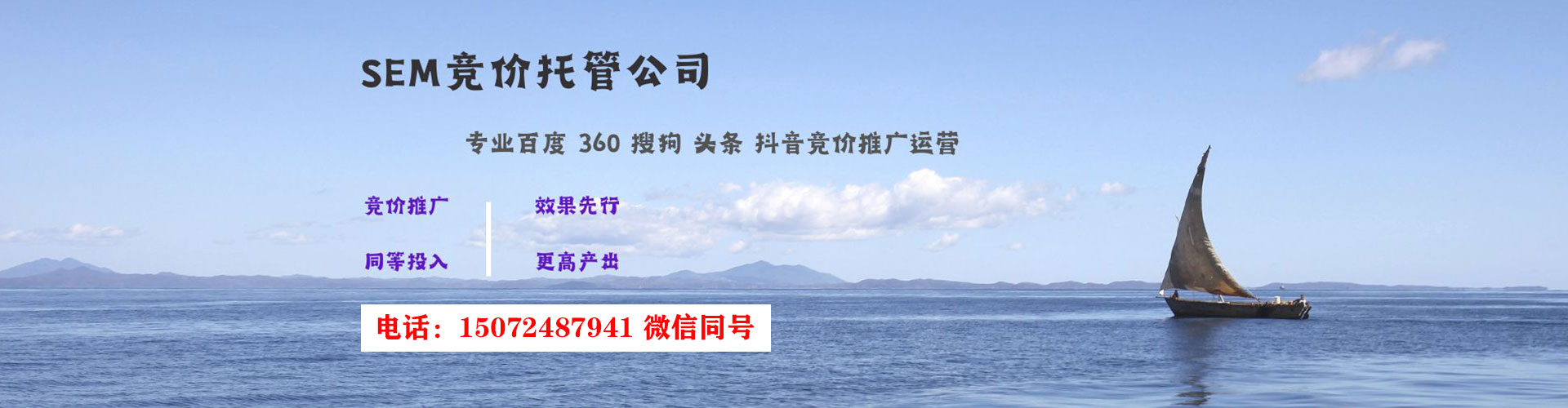 灵璧sem外包